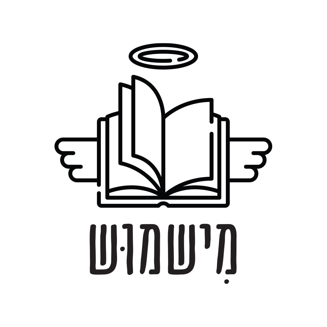 מישמוש — תמי לאונר אראל